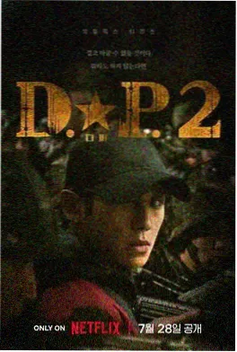 暗黑